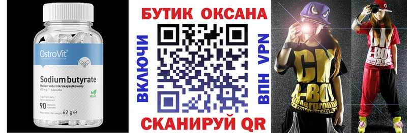 БУТИРАТ жидкий экстази  купить наркотик  Каргополь 