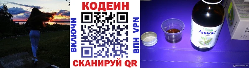Кодеиновый сироп Lean напиток Lean (лин)  мега ONION  Каргополь 
