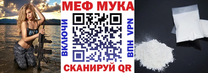 Меф мяу мяу  площадка формула  Каргополь 