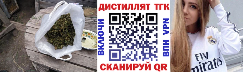 Дистиллят ТГК вейп с тгк  Каргополь 